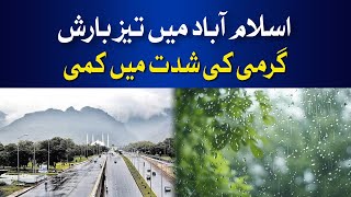 Rain In Islamabad | Hum News