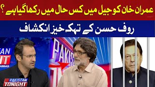 In what condition has Imran Khan been kept in jail? | Raoof Hassan | Hum News