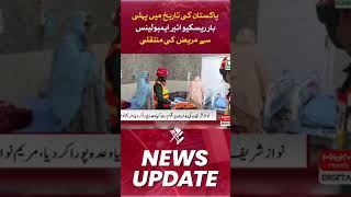 Pakistan's first air ambulance successfully transfers patient