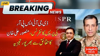 Mansoor Ali Khan Shocking Facts About DG ISPR Press Conference | Breaking News | Hum News
