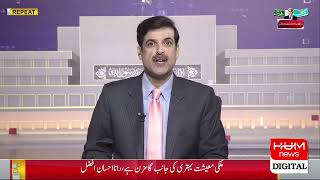 Live: PM's Special Assistant Press Conference