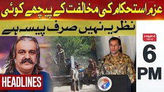 There is no ideology behind the opposition to Azam e Istehkam | Hum News Headlines 6PM | Hum News