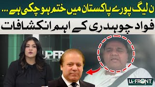 PML-N has ended in Pakistan | Fawad Chaudhary | Hum News
