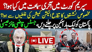LIVE: SIC Reserved Seats Case Last Day Hearing in Supreme Court | What is article 51D?