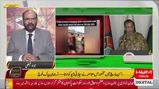 Live: Ishaq Dar Media Talk | Breaking News | Hum News