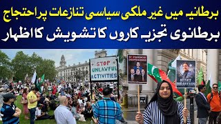 Imran Khan Calls for Global Support | Message to Overseas Supporters | International Media in Action