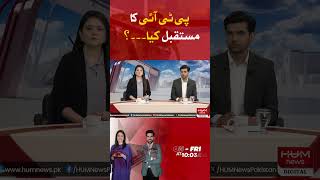 What is the future of PTI? Hamid Mir