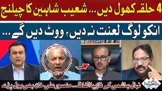 Nihal Hashmi's slang words | Mansoor Ali Khan also spoke | Hum News