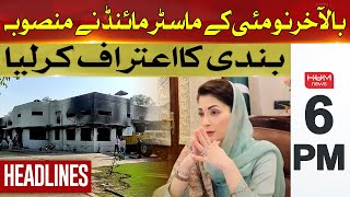 Finally, the mastermind of May Nine admitted to the plan | Hum News Headlines 6PM | Hum News