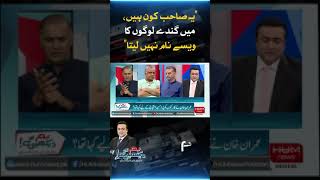 Azhar Siddique and Abid Sher Ali in a heated controversy | "I don't take the names of dirty people"