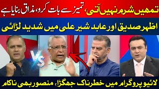 PMLN & PTI Leaders Clash on Live Program | Abid Sher VS Azhar Siddique | Mansoor's Angry Reaction