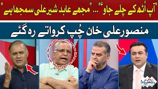 Get Up And Go Now | Abid Sher Ali | Hum News