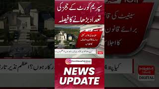 Decision to increase the number of Supreme Court judges