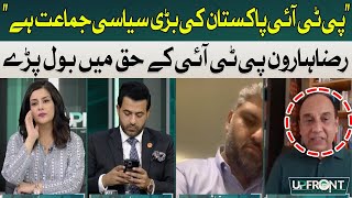 PTI is the largest political party in the country | Raza Haroon | Hum News