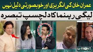 Imran Khan's English and beauty are not arguments | Danial Chaudhry | Hum News