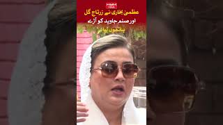 Uzma Bukhari comes down hard on Zartaj Gul and Sanam Javed | Breaking news |