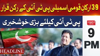 Good News For PTI | Hum News Headlines 9 PM