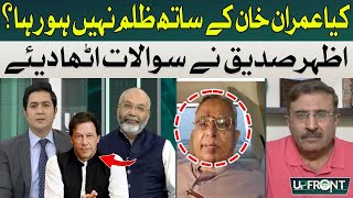 Isn't injustice happening to Imran Khan? | Azhar Siddique | Hum News