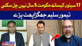 This government cannot last for 5 years | Taimur Saleem Jhagra | Hum News
