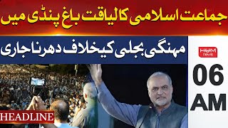 Jamaat-e-Islami Protest continues in Liaquat Bagh | Headline 6AM