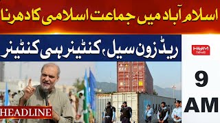 HUM News Headlines 9 AM | JUI Protest in Rawalpindi Islamabad | 27 July 2024