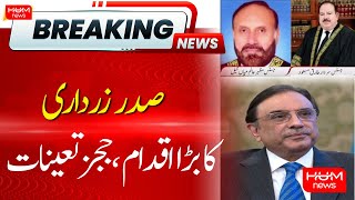New Judges OF Supreme Court | Breaking News | Hum News