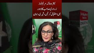 It would have been better if Maryam Nawaz welcomed Zardari in Lahore. Sherry Rehman