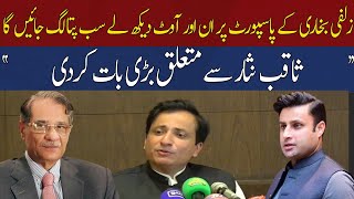 Shocking Revelation About Zulfi Bhukhari And Saqib Nisar By PMLN Senior Leader | Hum News