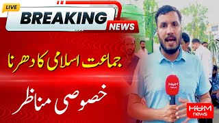 Live:Ameer Jammat-E-Islami Rawalpindi Dharna | Breaking News | Hum News