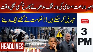 HUM News Headlines 3 PM | A Warning to Government | Mohsin Naqvi Called Liaqat Baloch | 27 July 2024