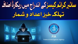 Record increase in online cybercrime cases | Hum News