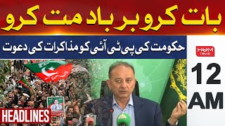 Minister Musadik Malik Urges PTI to Engage Dialogue | Headline 12AM