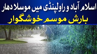 Heavy rain in Islamabad and Rawalpindi