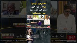 What happened in the past, why can't they allow the sit-in at D Chowk? Tariq Fazal Chaudhry