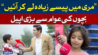 Useful tips for children | Hum News