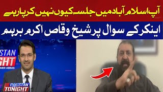 Tough questions from anchor to Sheikh Waqas Akram | Hum News