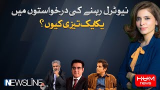 Newsline with Dr Maria Zulfiqar Khan | 28 JULY 2024 | HUM NEWS