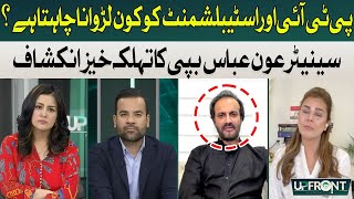 Alarming revelation of Senator Aon Abbas Buppi | Hum News