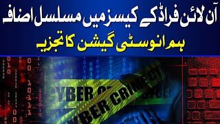 Cases of online fraud continue to rise