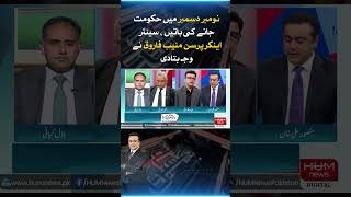 The establishment is 200 percent with the government | Muneeb Farooq | Mansoor ali khan |