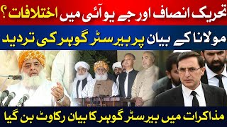 Clash Between JUI-F & PTI | Barrister Gohar's Statement Became a Hurdle in Negotiations | HUM News