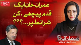 Exclusive Interview With Hamid Khan | Asma Shirazi | Hum News