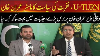 Imran Khan Is U-Turn Master | Hum News | Breaking News