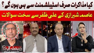Will the negotiations be only with the establishment? | Asma Shirazi | Hum News