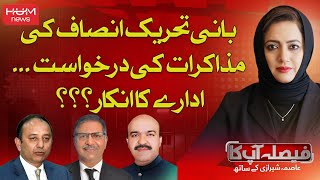 FAISLA AAP KA with Asma Shirazi | 31 JULY 2024 | Hum News