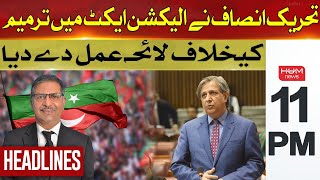 PTI has prepared a plan of action against the amendment of the Election Act |Hum News Headlines 11PM