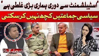 Political parties cannot do anything | Fawad Chaudhry | Hum News