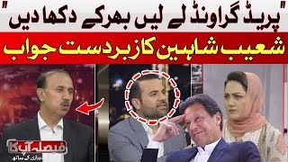 Aqeel Malik's big challenge to Shoaib Shaheen | Hum News
