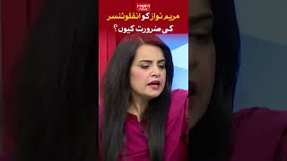 Why Maryam nawaz Govt Needs Influencers? | Fahad Shehbaz Exposes Punjab Government