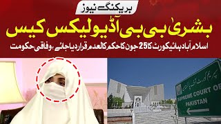 The federal government challenged the Islamabad High Court order in the Supreme Court